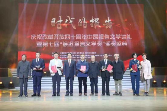 《大写西域》荣获第七届“徐迟报告文学奖”
